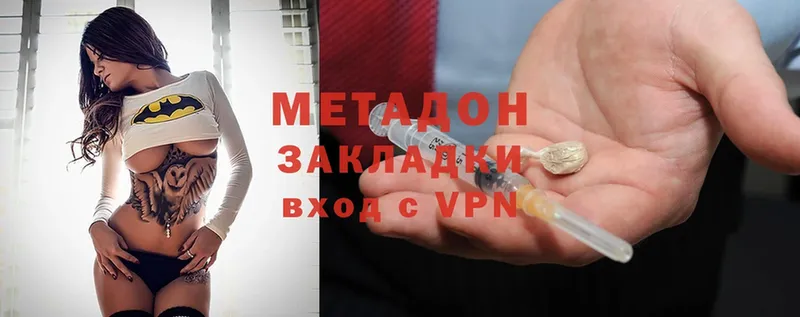 Где продают наркотики Владивосток Марихуана  МЕФ  Кокаин  APVP  ГАШ 