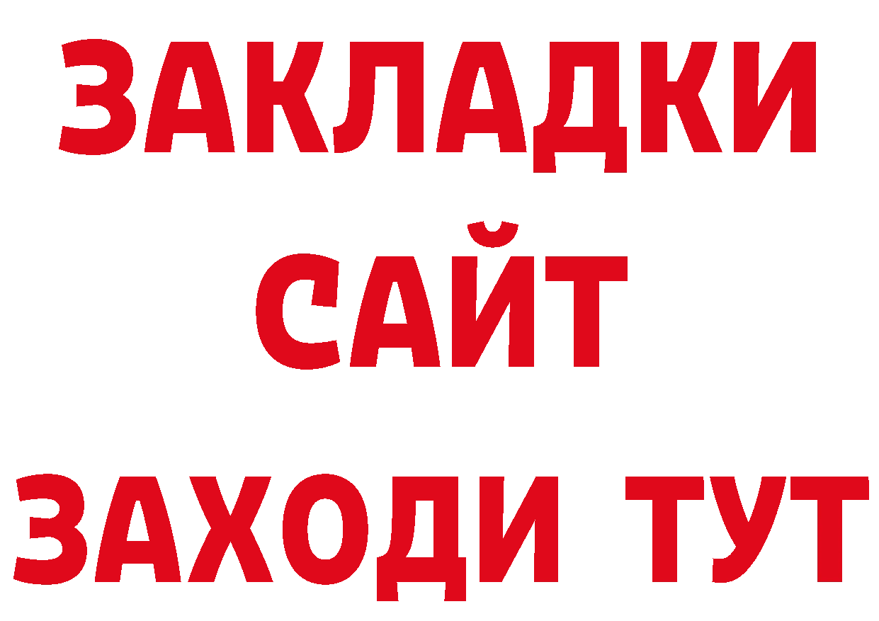 Продажа наркотиков сайты даркнета официальный сайт Владивосток